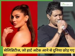 इन 5 सेलेब्स की हुई हार्ट अटैक से मौत, 40-42 उम्र में छोड़ गए दुनिया