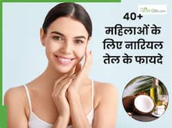 40+ महिलाएं रात में चेहरे पर जरूर लगाएं नारियल तेल, दूर होंगी त्वचा से जुड़ी कई समस्याएं