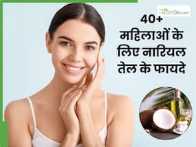 40+ महिलाएं रात में चेहरे पर जरूर लगाएं नारियल तेल, दूर होंगी त्वचा से जुड़ी कई समस्याएं