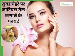 रोज सुबह चेहरे पर नारियल तेल लगाने से क्या होता है? जानें इसके 5 फायदे