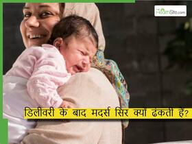 क्या डिलीवरी के बाद सिर और कान ढकना जरूरी है? जानिए डॉक्टर की राय