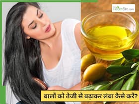 करी पत्ता से बालों की लंबाई कैसे बढ़ाएं? 1 नुस्खे से लंबी-घनी हो जाएंगी जुल्फें