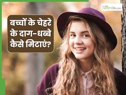 बच्चों के चेहरे के दाग-धब्बे मिटाने के लिए क्या लगाएं? जानें 5 चीजें, जिनसे निखर जाएगी त्वचा