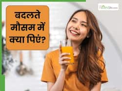 बदलते मौसम में रोज सुबह पिएं ये 3 ड्रिंक्स, बढ़ेगी इम्यूनिटी