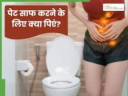 सुबह पिएं ये 3 ड्रिंक्स, पेट आसानी से हो जाएगा साफ