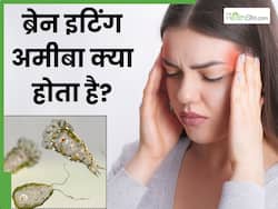 ब्रेन इटिंग अमीबा क्या होता है? जिससे केरल में अब तक हुई 18 लोगों की मौत