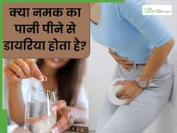 क्या नमक का पानी पीने से दस्त होते हैं? एक्सपर्ट से जानें