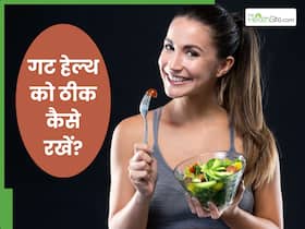 डाइजेशन को इंप्रूव करने के लिए क्या खाएं? 5 फर्मेंटेड फूड्स जो गट्स क्लीयर करने में करेंगे मदद