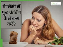 प्रेग्नेंसी में फास्ट फूड्स की क्रेविंग कैसे कम करें? जानें 3 टिप्स