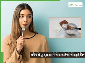 महंगे हेयर प्रोडक्ट्स लगाने से भी नहीं बढ़ रहे बाल तो आज ही खाना शुरू कर दें ये 5 चीजें, हेयर फॉल भी रुकेगा महंगे हेयर प्रोडक्ट्स लगाने से भी नहीं बढ़ रहे बाल तो आज ही खाना शुरू कर दें ये 5 चीजें, हेयर फॉल भी रुकेगा