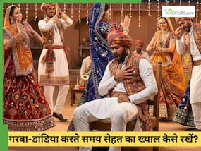 गरबा-डांडिया करते समय सेहत का ख्याल कैसे रखें? 5 चीजें भूलकर भी मिस न करें