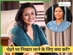 घर का सारा काम निपटाने के बाद स्किन केयर कैसे करें? जानें 5 तरीके, जो देंगे साफ चमकती त्वचा