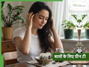 ग्रीन टी की मदद से भी रोक सकते हैं झड़ते बाल, बस जान लें कैसे करें इसका इस्तेमाल ग्रीन टी की मदद से भी रोक सकते हैं झड़ते बाल, बस जान लें कैसे करें इसका इस्तेमाल