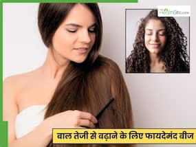 मेथी से लेकर कलौंजी तक, जानें कौन सा बीज खाने व लगाने से बढ़ते हैं बाल