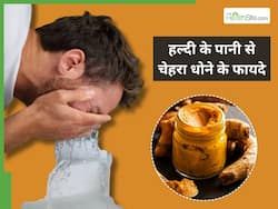 नॉर्मल नहीं रोजाना हल्दी से पानी से धोएं चेहरा, कुछ ही दिनों में मिलेगी बेदाग और निखरी त्वचा
