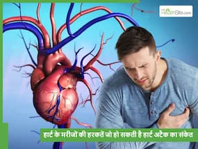 दिल के बीमार लोगों के शरीर में ये हरकतें मतलब हार्ट अटैक है नजदीक? गलती से भी न करें इग्नोर
