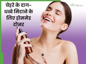 चेहरे के दाग धब्बे मिटाने के लिए क्या लगाएं? जानें 5 होममेड टोनर, जिनसे मिट जाएंगे सारे दाग