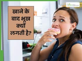 खाना खाने के बाद भी पेट खाली क्यों लगता है? जानें 5 कारण