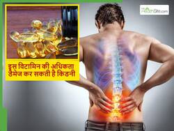 किडनी को खराब कर सकती है इस विटामिन की अधिकता, जानें कौन से फूड्स इसका स्तर बढ़ा सकते हैं