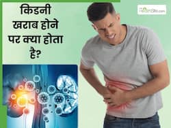 बार-बार पेशाब आना हो सकता है खराब किडनी का संकेत, जानें किडनी खराब होने पर क्या होता है?