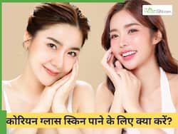 चेहरे के लिए कोरियन फेस पैक कैसे बनाएं? जानें 1 आसान और असरदार तरीका
