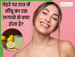 रोज रात में चेहरे पर नींबू का रस लगाने से क्या होता है? जानें इसके 4 फायदे और लगाने का तरीका