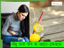 किन लोगों को नहीं पीना चाहिए नींबू पानी? यह ड्रिंक पीते ही बढ़ जाते हैं इन 6 बीमारियों के लक्षण