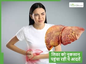 सीधे लिवर पर अटैक करती हैं गर्मियों की सुबह की जाने वाली ये 5 आदतें, ज्यादातर लोग कर देते हैं अनदेखा सीधे लिवर पर अटैक करती हैं गर्मियों की सुबह की जाने वाली ये 5 आदतें, ज्यादातर लोग कर देते हैं अनदेखा