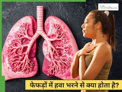 फेफड़ों में हवा भरने से क्या होता है? नुकसान नहीं, डॉक्टर ने बताए फायदे