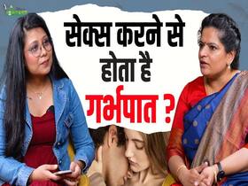 प्रेगनेंसी में ब्लीडिंग नहीं है नॉर्मल! गर्भपात होने से पहले शरीर देता है ऐसे संकेत