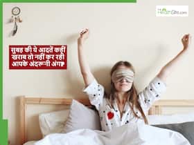 चुपचाप किडनी, लिवर व फेफड़ों को डैमेज कर रही सुबह की ये 5 आदतें, जानें कौन सी आदत किस अंग को कर रही डैमेज