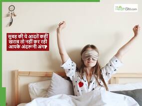 चुपचाप किडनी, लिवर व फेफड़ों को डैमेज कर रही सुबह की ये 5 आदतें, जानें कौन सी आदत किस अंग को कर रही डैमेज चुपचाप किडनी, लिवर व फेफड़ों को डैमेज कर रही सुबह की ये 5 आदतें, जानें कौन सी आदत किस अंग को कर रही डैमेज