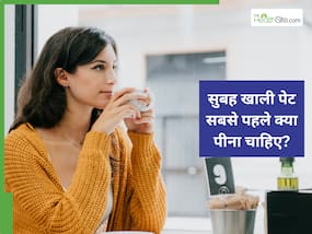 आयुर्वेद के अनुसार सुबह खाली पेट सबसे पहले क्या पीना चाहिए? जानें