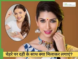 नवरात्रि के दूसरे दिन चेहरे पर दही के साथ लगाएं नारियल तेल, मिलेंगे 5 फायदे