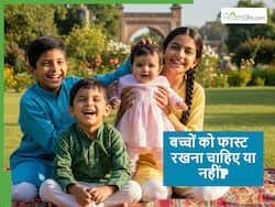 फास्ट रखने की जिद करता है बच्चा? जानें बच्चों को फास्ट रखने के फायदे और नुकसान