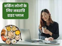 वर्किंग लोग नवरात्रि व्रत के दौरान फॉलो करें ये खास डाइट प्लान, जानें सुबह से लेकर रात में क्या खाएं?