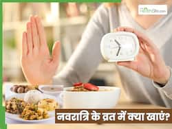 नवरात्रि व्रत के दौरान प्रोटीन का सेवन कैसे पूरा करें? फायदेमंद है ये 1 रेसिपी