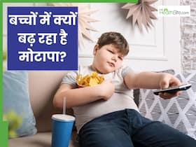 बच्चों में क्यों बढ़ रहा है मोटापा? जानें पेरेंट्स को क्या करना चाहिए