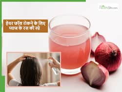 बालों का झड़ना रोकने के लिए लिए प्याज का स्प्रे कैसे लगाएं, सही इस्तेमाल करेंगे तो बालों की ग्रोथ भी होगी तेज