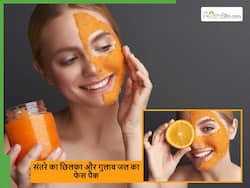 संतरे के छिलके व गुलाबजल मिक्स करके चेहरे पर लगाने से क्या होगा? मिलेगा ऐसा निखार के फेंक देंगे सारी महंगी क्रीम