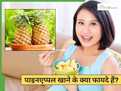 पाइनएप्पल खाने से क्या होता है? स्किन, हेयर और पूरे स्वास्थ्य को मिलते हैं ये 5 फायदे