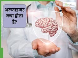 अल्जाइमर क्या होता है? जानें किन लोगों को होती है यह बीमारी