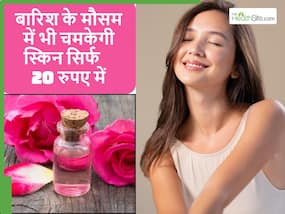बारिश के मौसम में सिर्फ 20 रुपए की चीज से बढ़ाएं चेहरे का ग्लो, हर कोई पूछने लगेगा आपकी स्किन का राज