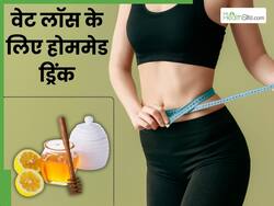 बदलते मौसम में रोज सुबह पिएं ये एक खास ड्रिंक, तेजी से होगा वेट लॉस