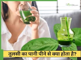 रोज सुबह तुलसी का पानी पीने से चेहरे पर क्या असर होता है?