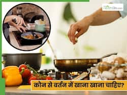 स्टील, नॉन स्टिक या एल्युमिनियम, किस बर्तन खाना है सेहत के लिए फायदेमंद?