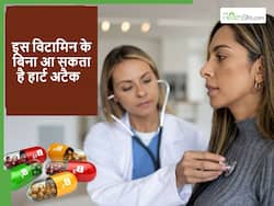 शरीर में किस विटामिन की कमी से बढ़ता है हार्ट अटैक का खतरा? कैसे बता लगाएं