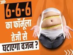 वेट लॉस के लिए Viral हो रहा है ये चैलेंज, जानें कैसे मिलेगा फायदा?