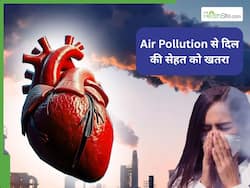 दिल को बीमार कर रहा है हवा में फैला प्रदूषण, होती हैं ये गंभीर बीमारियां