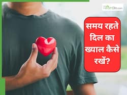 दिल को हेल्दी कैसे रखें? समय रहते शुरू कर दें ये 5 काम, वरना कहीं देर न हो जाए